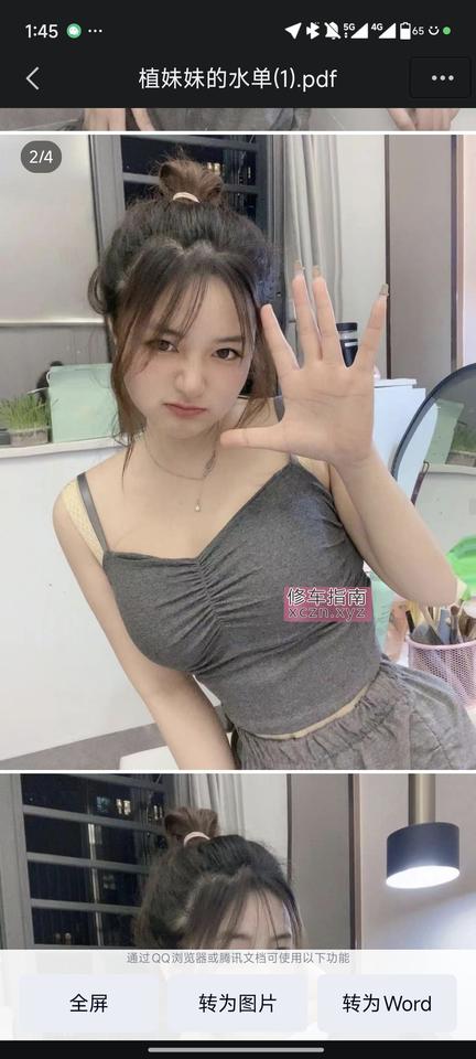 [北京-朝阳区]身材火辣服务到位