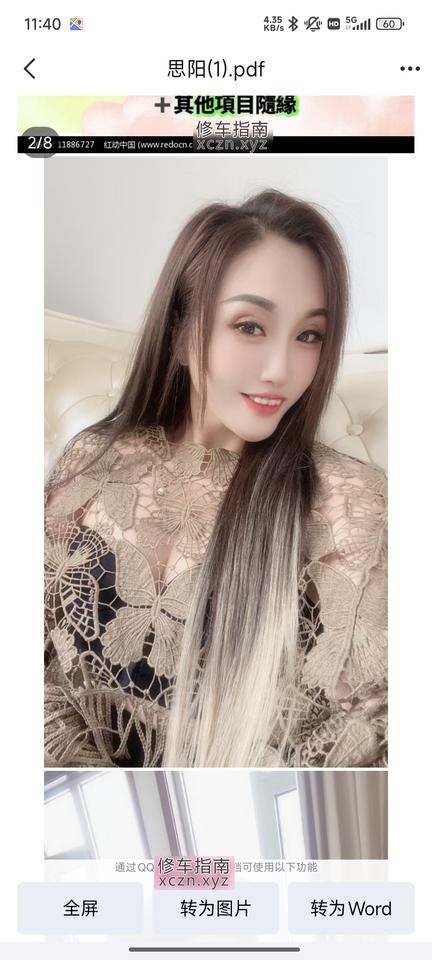 [天津-西青区]帮大家避个雷，这个阴阳课表，多收费
