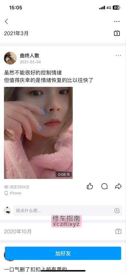 [江苏-南通]女友范小姐姐