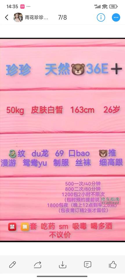 [湖南-长沙]雨花区珍珍