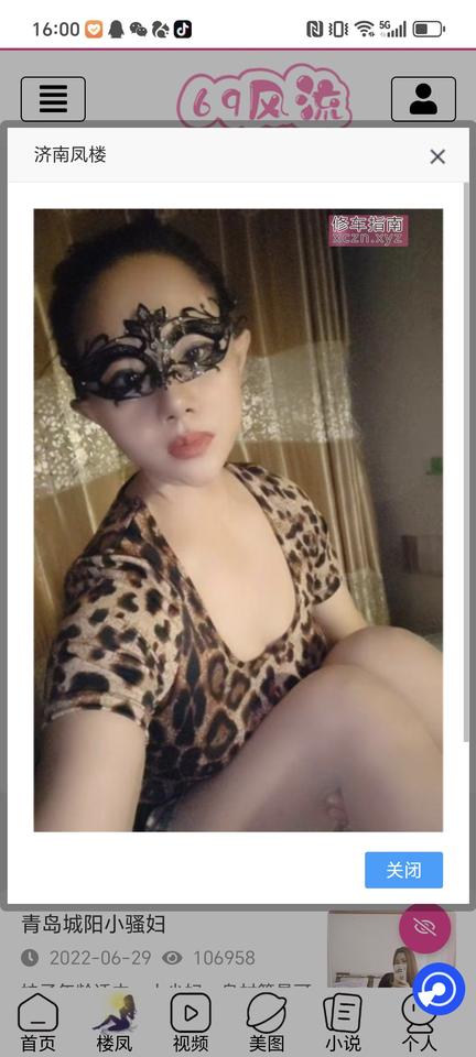 [江苏-南京]服务温柔型性感少妇
