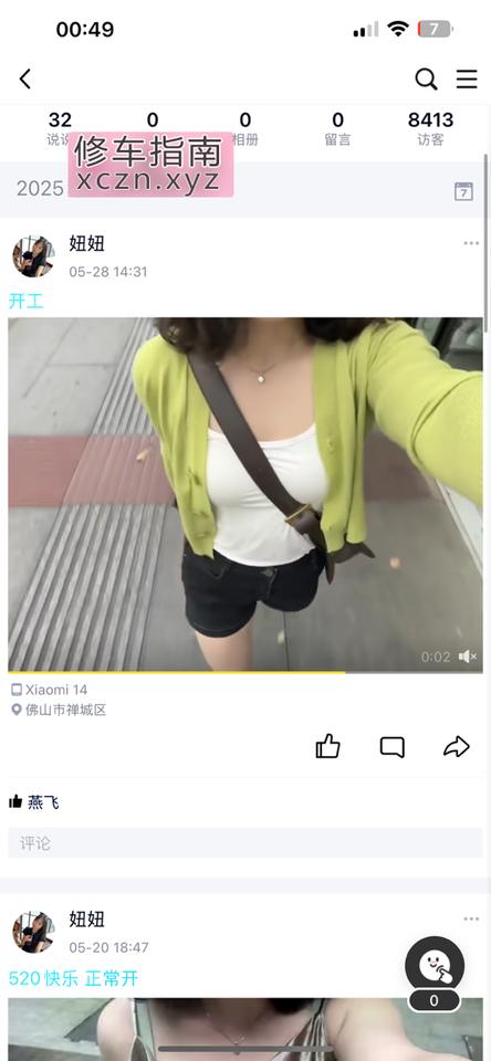 佛山波诗雅阿姨