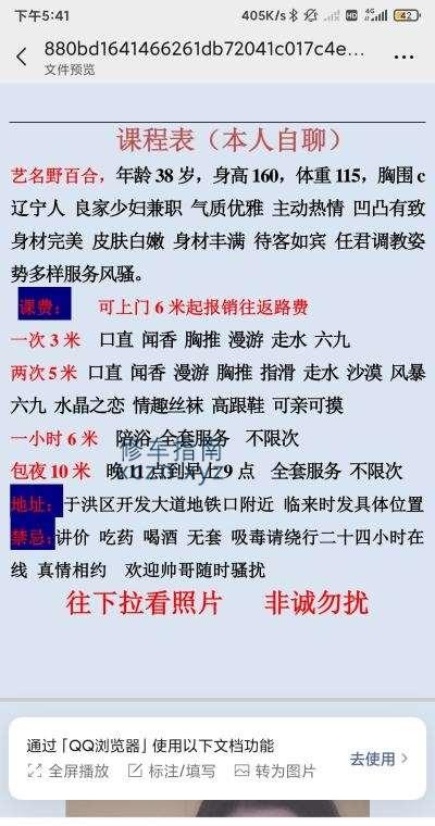 沈阳李一桐爽记