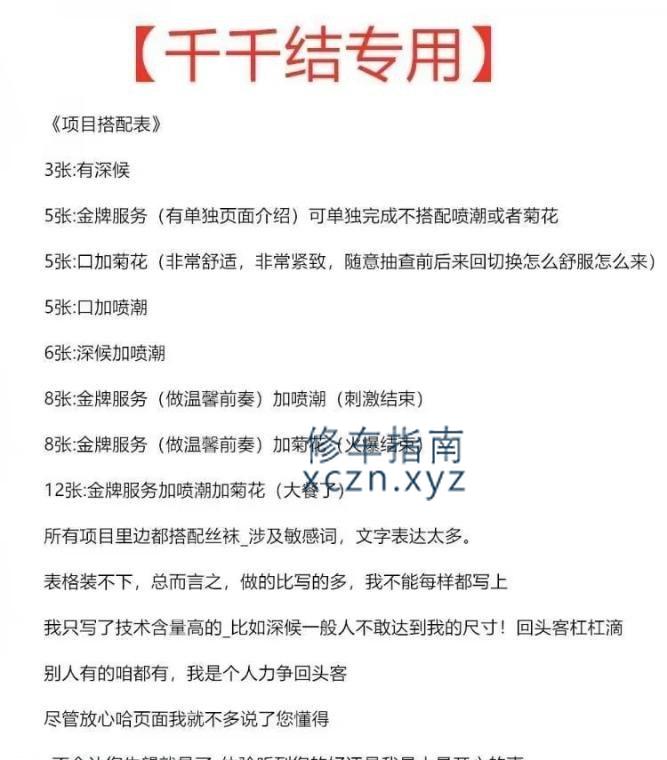 热爱亦菲