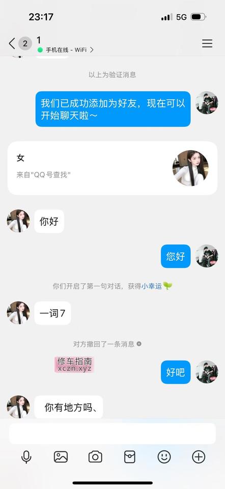 [河北-石家庄]裕华区小姐姐