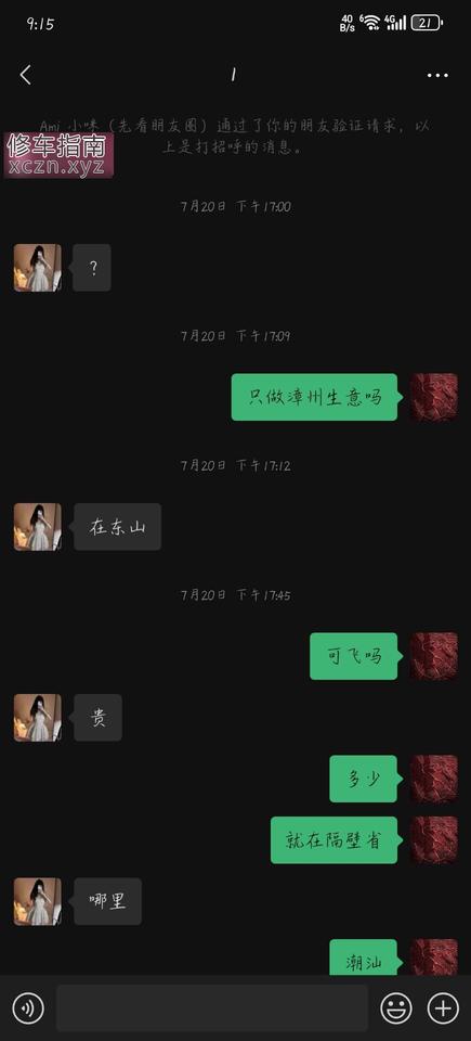 [福建-漳州]福建骚逼欠操