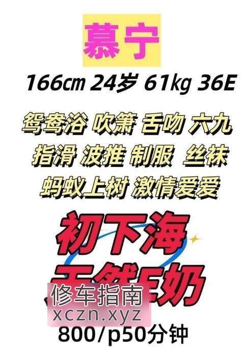 [广东-广州]丰满大E奶幕宁老师