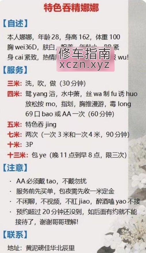 [重庆-渝北区]黄泥磅吞精御姐