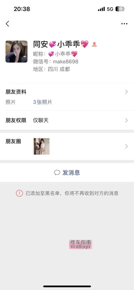 [福建-厦门]之前这个帖子是假的