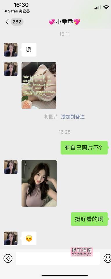 [福建-厦门]之前这个帖子是假的