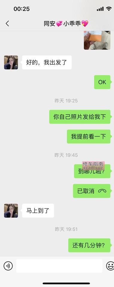 [福建-厦门]之前这个帖子是假的