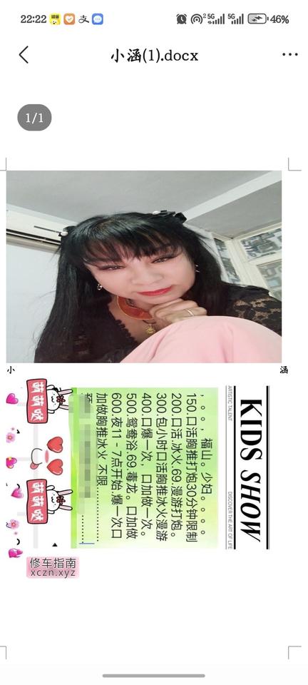 [山东-烟台]烟台福山小涵
