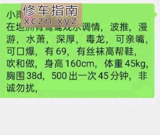 [广东-中山]坦洲大胸妹