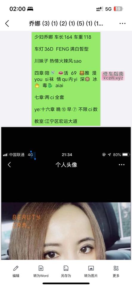 [江苏-南京]南京巧娜