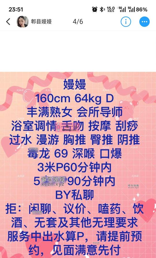 [四川-成都]肥臀熟女漫漫