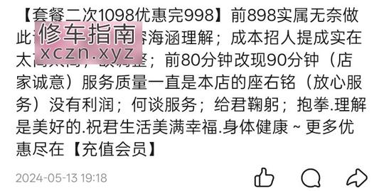 山东好评超级享受的中项丝足