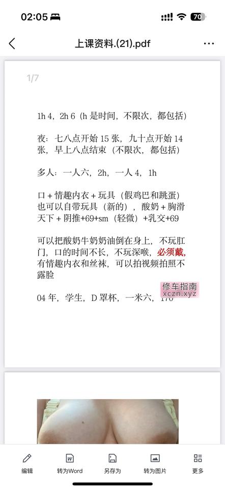 内容图片