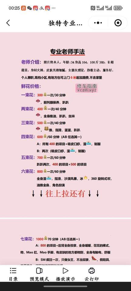 详情图片