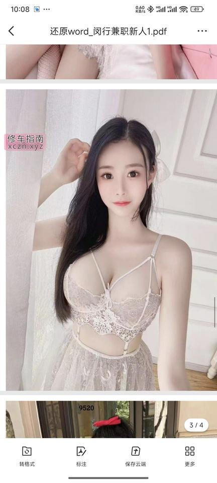 美少女战士半套