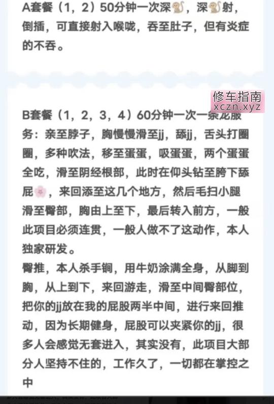 京城潘金莲莞式服务