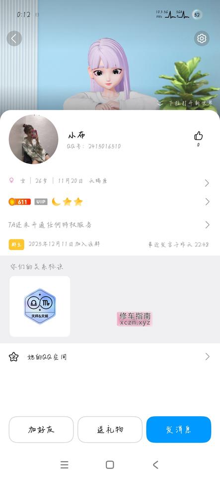 超好团伙作案，诈骗。快餐