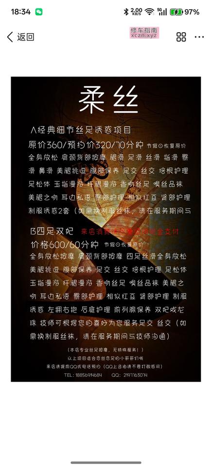 超爽足时按摩中项洗浴