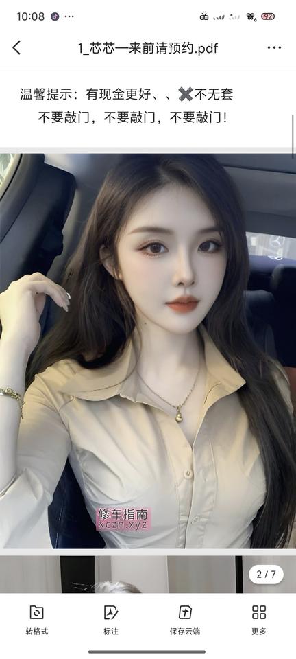 南通悦笙小姐姐