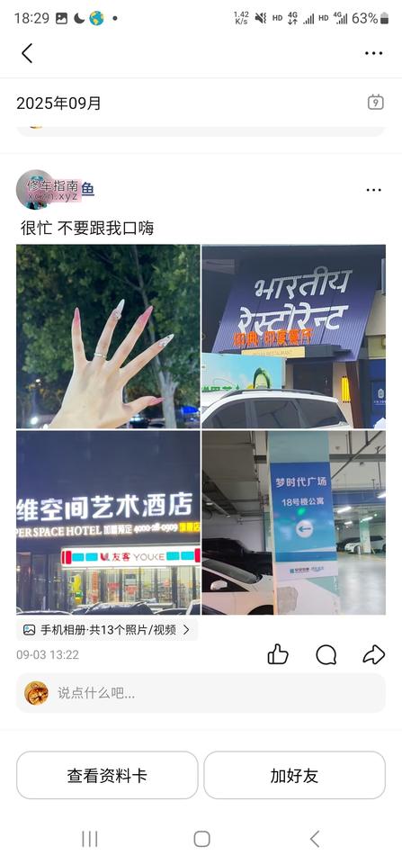 实惠市区嫩妹洗浴