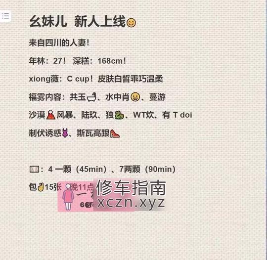 [湖南-长沙]人妻幺妹儿