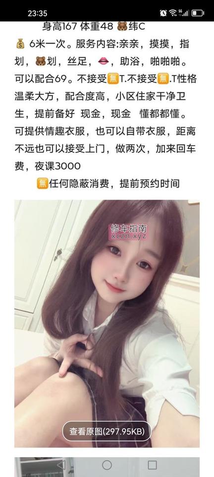 [江苏-南京]颜值嫩妹