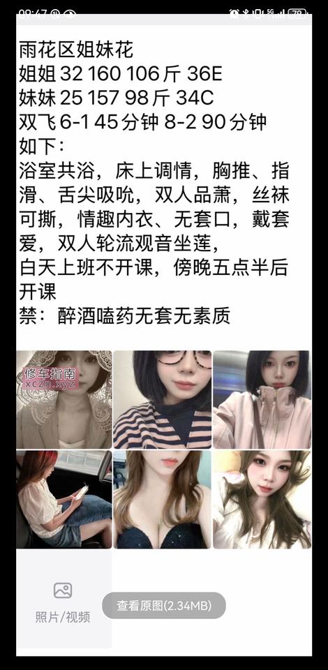 [湖南-湖南]风骚双飞姐妹花