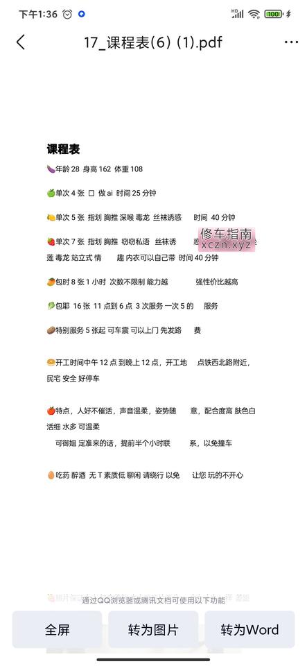 [辽宁-沈阳]贝贝