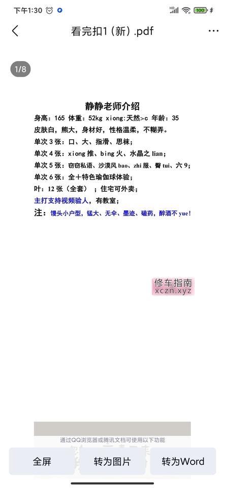 [辽宁-辽宁]沈阳静静