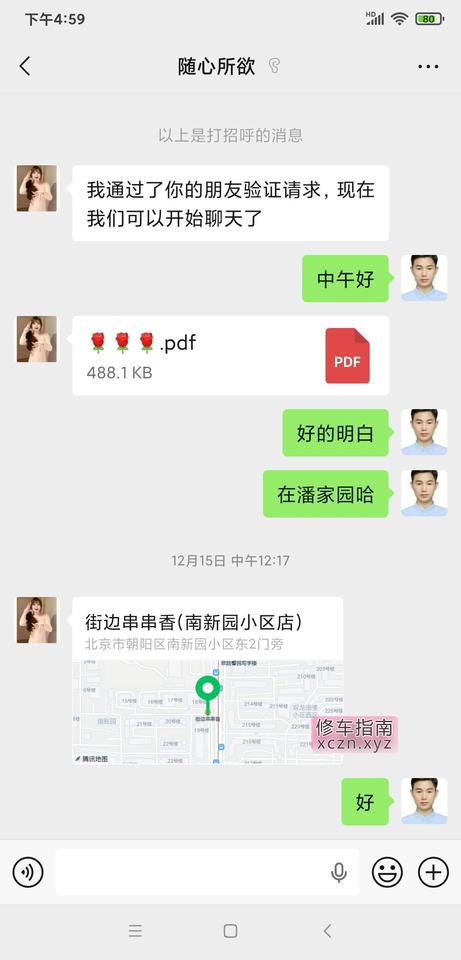 [北京-朝阳区]潘家园熟女