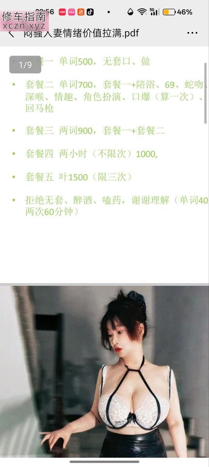 [北京-北京]望京巨乳熟妇