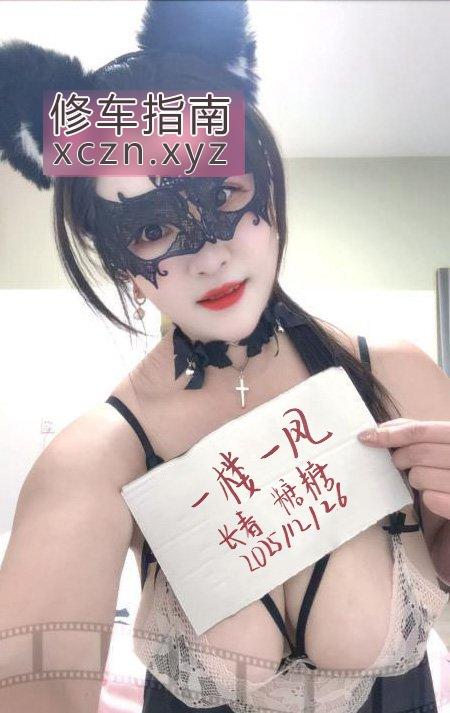 [吉林-长春]南关糖糖