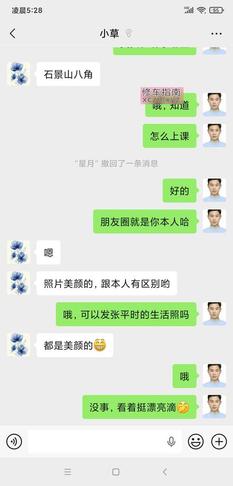 [北京-石景山区]丰满少妇小草