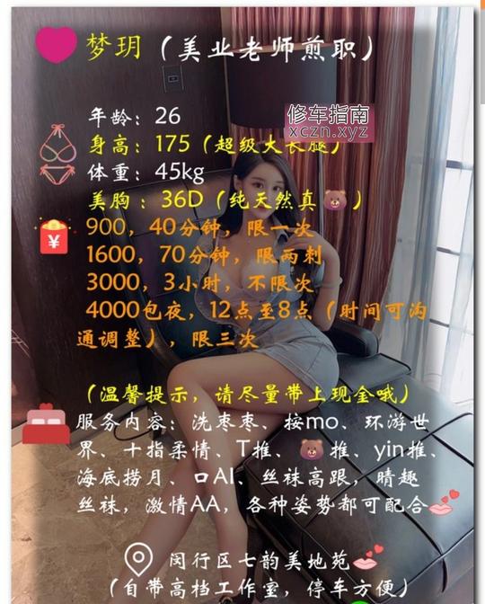 [上海-闵行区]美业长腿妹子