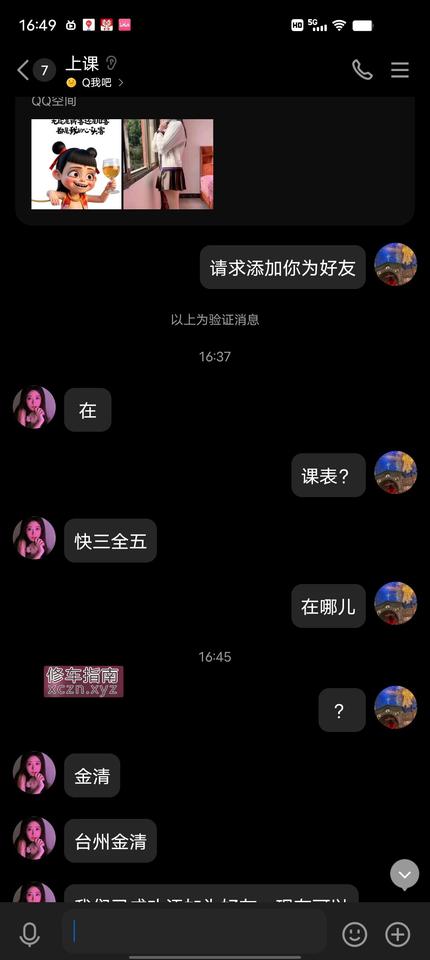 [浙江-台州]娇俏可爱妹妹小翘臀