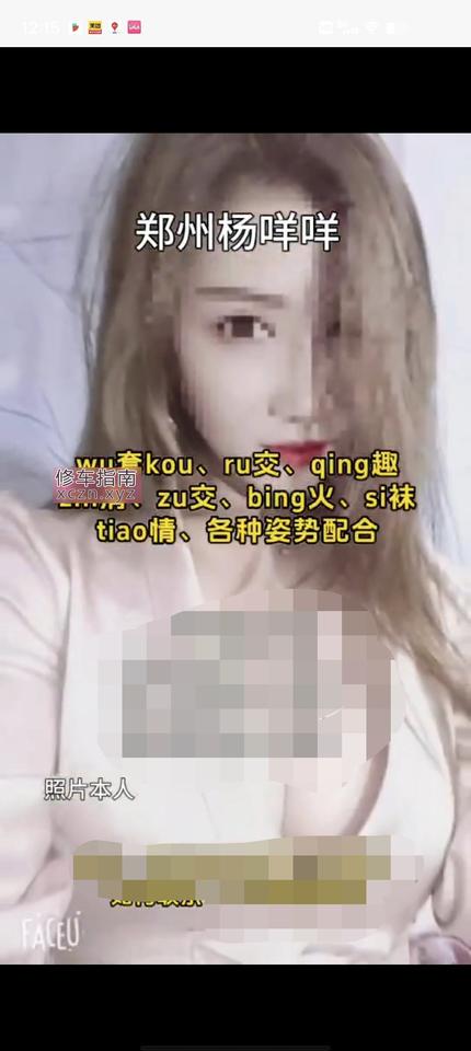 [河南-郑州]狐媚惑主身材火辣