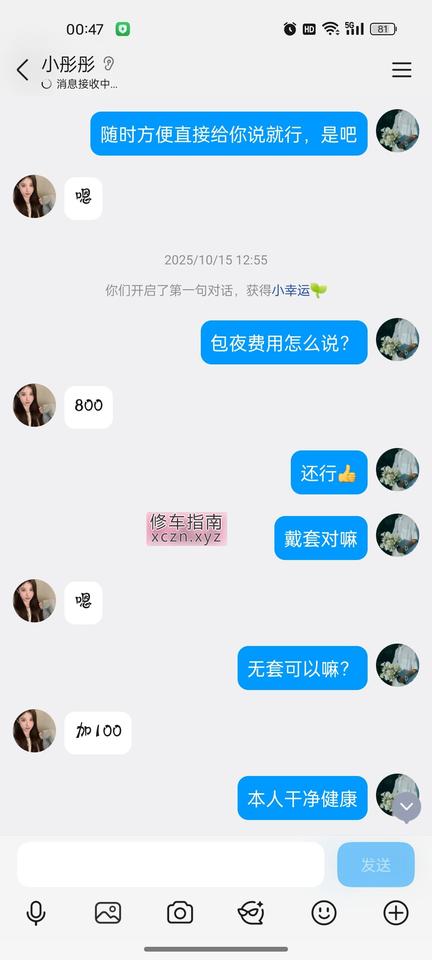 [河北-河北]邢台年轻小妹妹