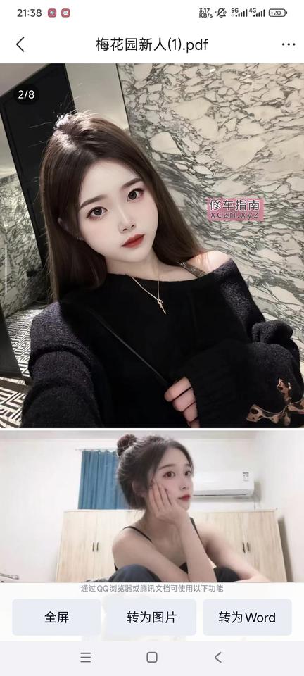 [广东-广州]广州市天河区圆脸妹妹