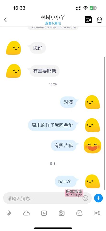 [浙江-金华]避雷贴虚假信息死个妈