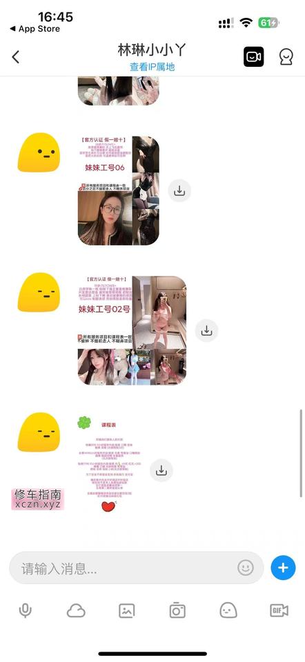 [浙江-金华]避雷贴虚假信息死个妈