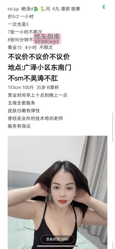 [浙江-浙江]毒龙女王