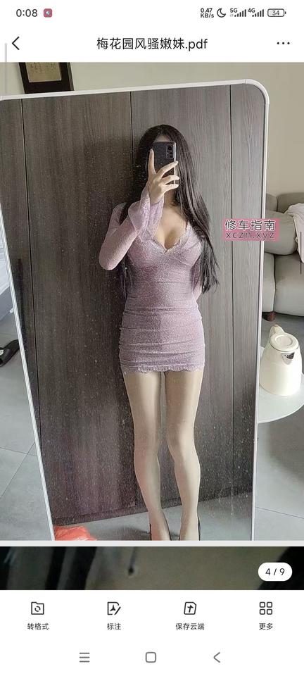 [广东-广州]天河琳琳姐