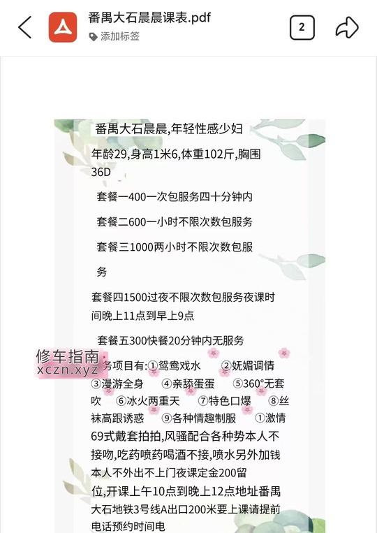 [广东-广州]丰满骚妇