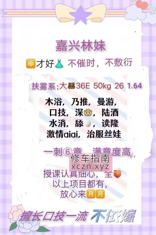 [浙江-嘉兴]嘉兴林妹莞式项目