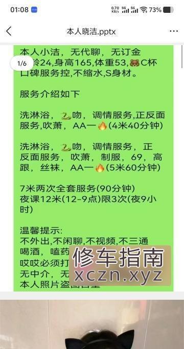 [重庆-沙坪坝区]晓洁妹子