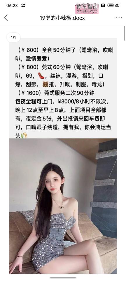 [江苏-常州]避雷贴